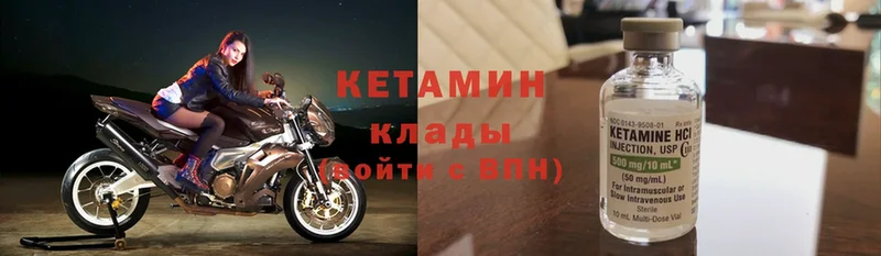 Кетамин ketamine  Крымск 