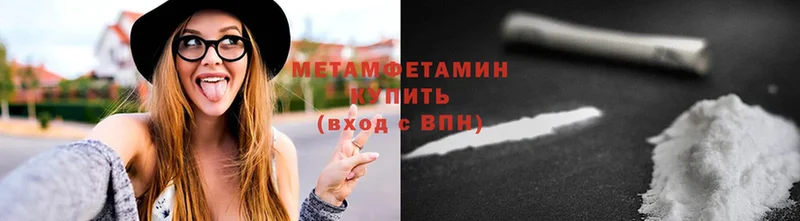 Метамфетамин кристалл  Крымск 